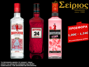 2019 05 26 TPR Pernod
