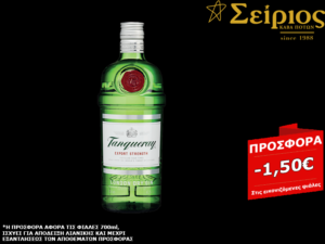 2019 11 25 TPR DIAGEO 150